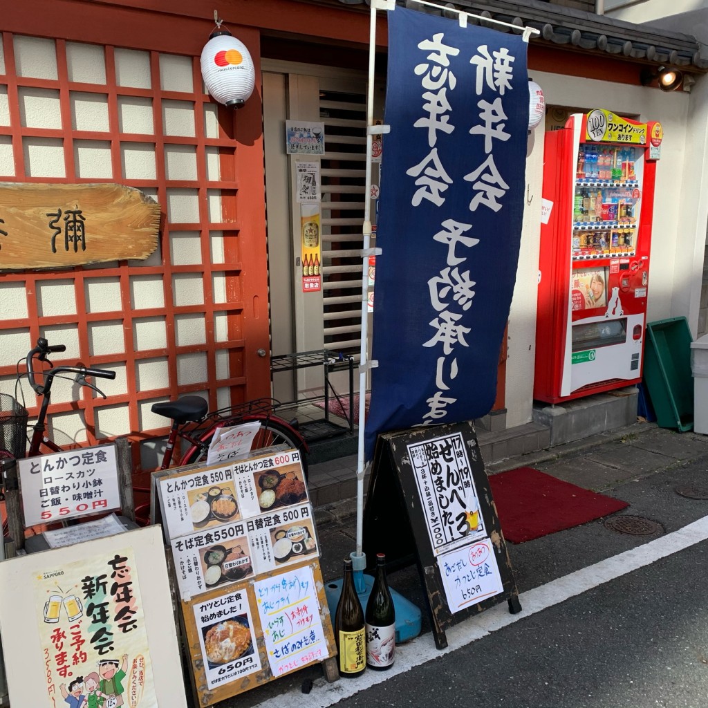 実際訪問したユーザーが直接撮影して投稿した店屋町鍋味どころ 希彌の写真