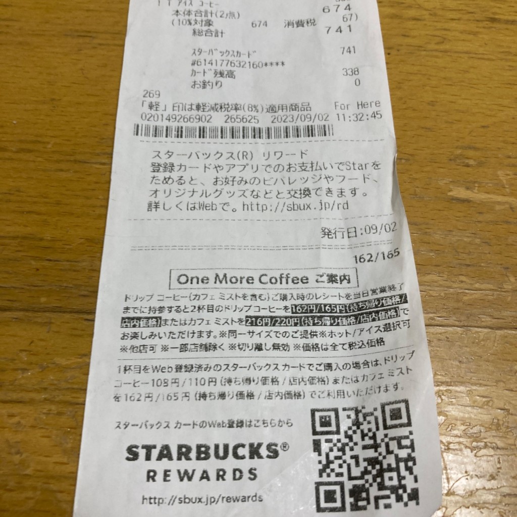 ユーザーが投稿したコーヒーの写真 - 実際訪問したユーザーが直接撮影して投稿した台場カフェスターバックスコーヒー アクアシティお台場店の写真