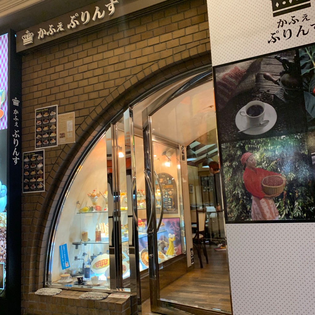 実際訪問したユーザーが直接撮影して投稿した角田町喫茶店ぷりんすの写真