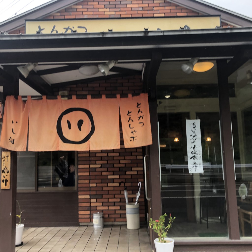 実際訪問したユーザーが直接撮影して投稿した三本木町とんかついし河 日進店の写真