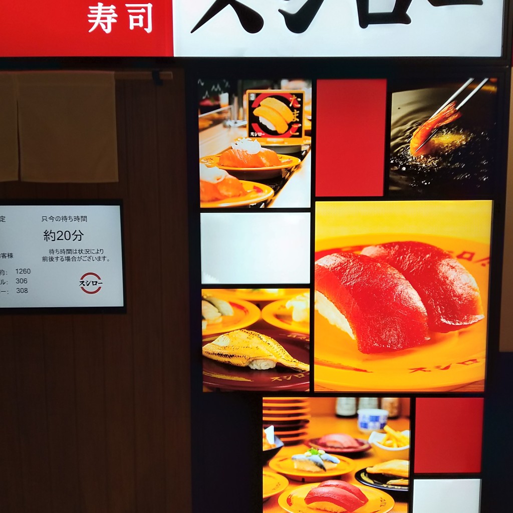 36522さんが投稿した南一条西回転寿司のお店スシロー札幌パルコ店/スシロー サッポロパルコテンの写真