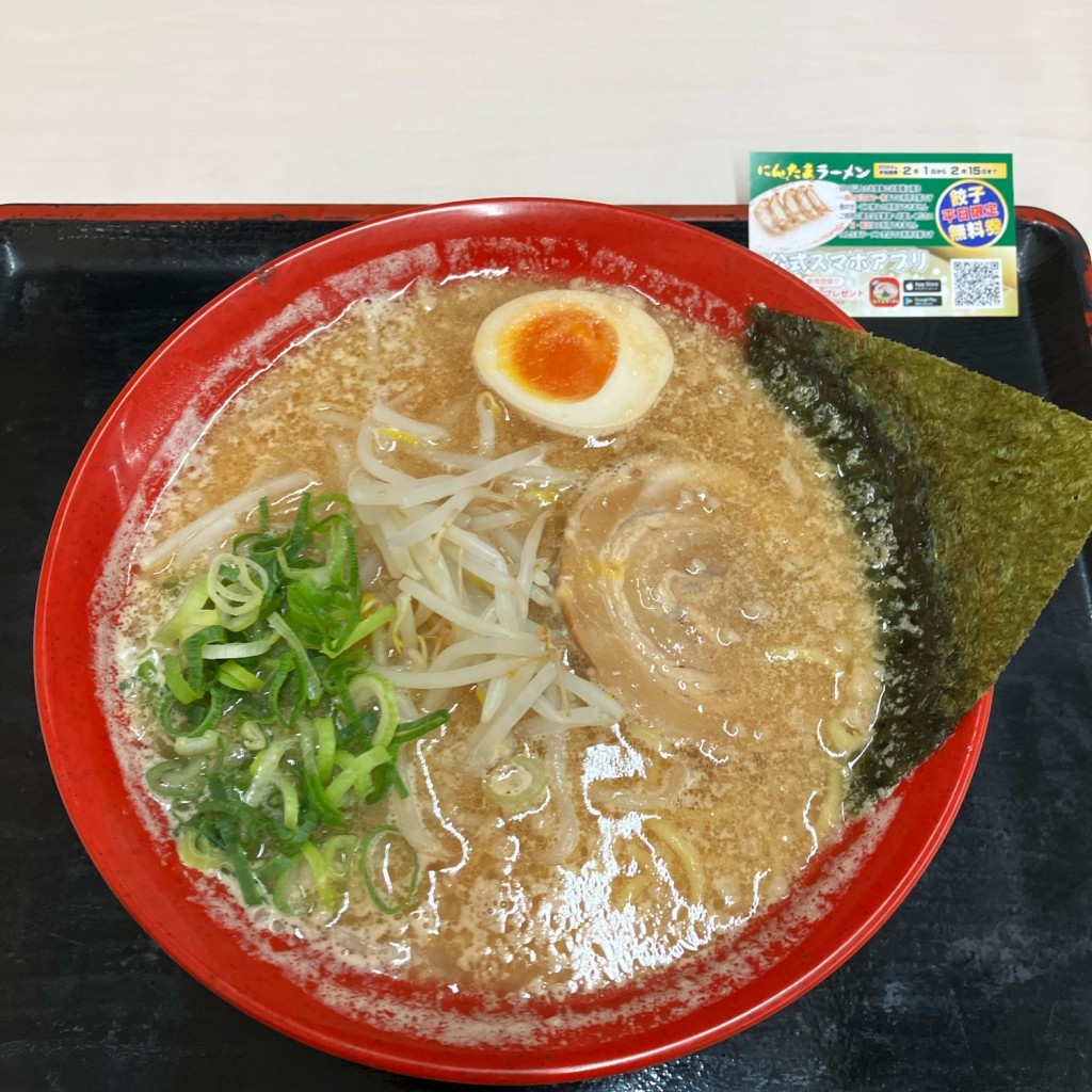 ユーザーが投稿したにんたまラーメン(味噌)の写真 - 実際訪問したユーザーが直接撮影して投稿した知手中央ラーメン専門店にんたまラーメン 神栖店の写真