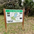 実際訪問したユーザーが直接撮影して投稿した南下浦町上宮田公園小松ケ池公園の写真