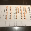 実際訪問したユーザーが直接撮影して投稿した西新宿魚介 / 海鮮料理炭旬 新宿西口野村ビル本店の写真