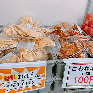 実際訪問したユーザーが直接撮影して投稿した川尻町せんべい / えびせん秋田いなふく米菓の写真
