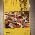 実際訪問したユーザーが直接撮影して投稿した小川町焼肉炭火焼肉 大将軍の写真