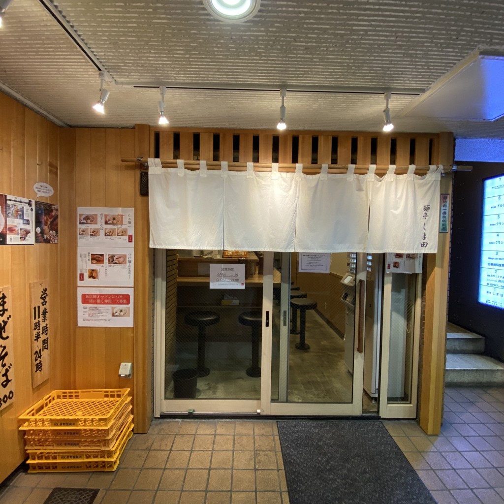 実際訪問したユーザーが直接撮影して投稿した恵比寿西ラーメン専門店麺亭 しま田の写真