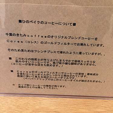 実際訪問したユーザーが直接撮影して投稿した日野本町カフェひのベイクの写真