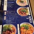 実際訪問したユーザーが直接撮影して投稿した新川中華料理西安麺荘 秦唐記 新川本店の写真