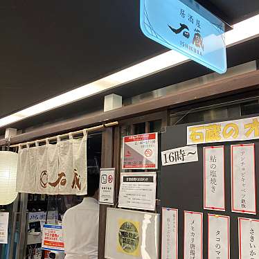 石蔵 福岡朝日ビル店のundefinedに実際訪問訪問したユーザーunknownさんが新しく投稿した新着口コミの写真