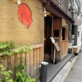 実際訪問したユーザーが直接撮影して投稿した堂島浜魚介 / 海鮮料理はまじまの写真