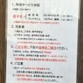 実際訪問したユーザーが直接撮影して投稿した六供町ラーメン / つけ麺会津喜多方らーめん 六供店の写真