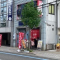 実際訪問したユーザーが直接撮影して投稿した土堂ラーメン / つけ麺喰海の写真