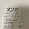 実際訪問したユーザーが直接撮影して投稿した牧の原ベーカリーベーカリーヤオコーピノ 牧の原モア店の写真