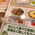 実際訪問したユーザーが直接撮影して投稿した北一条西牛丼すき家 札幌駅前通北一条店の写真