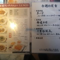 実際訪問したユーザーが直接撮影して投稿した赤坂四川料理同源楼の写真