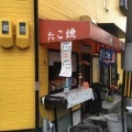 実際訪問したユーザーが直接撮影して投稿した旭ヶ丘北町その他飲食店喜代の写真