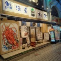 実際訪問したユーザーが直接撮影して投稿した仙川町居酒屋鮨・酒・肴 杉玉 仙川店の写真