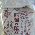 いもけんぴ、えびせん、カタパンなど - 実際訪問したユーザーが直接撮影して投稿した善通寺町スイーツ熊岡菓子店の写真のメニュー情報