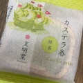実際訪問したユーザーが直接撮影して投稿した小松和菓子文明堂 浜北小松店の写真