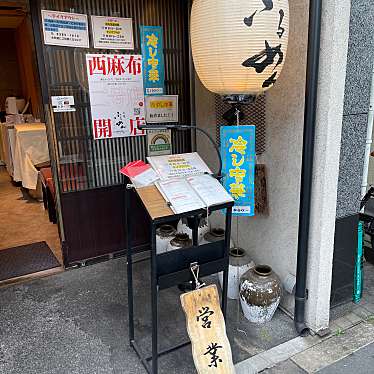 DaiKawaiさんが投稿した六本木ラーメン専門店のお店ふるめん/フルメンの写真