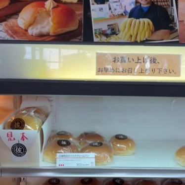Natural Bread Bakeryのundefinedに実際訪問訪問したユーザーunknownさんが新しく投稿した新着口コミの写真