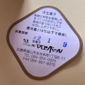 実際訪問したユーザーが直接撮影して投稿した多治米町スイーツばら公園通り マロンドールの写真