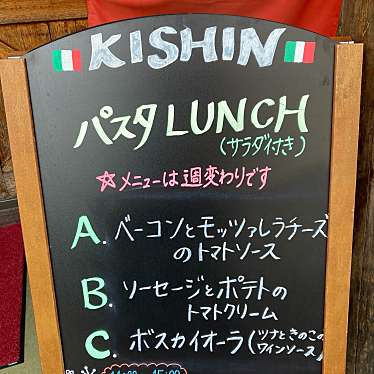 KISHINのundefinedに実際訪問訪問したユーザーunknownさんが新しく投稿した新着口コミの写真