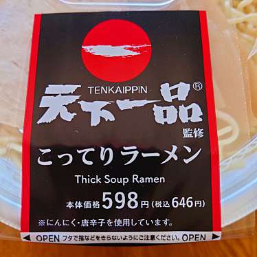 食いしん病さんが投稿した山田台コンビニエンスストアのお店ローソン 八街山田台/ローソンヤチマタヤマダダイテンの写真