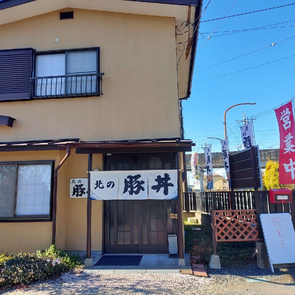 実際訪問したユーザーが直接撮影して投稿した茂原町丼もの北の豚丼の写真