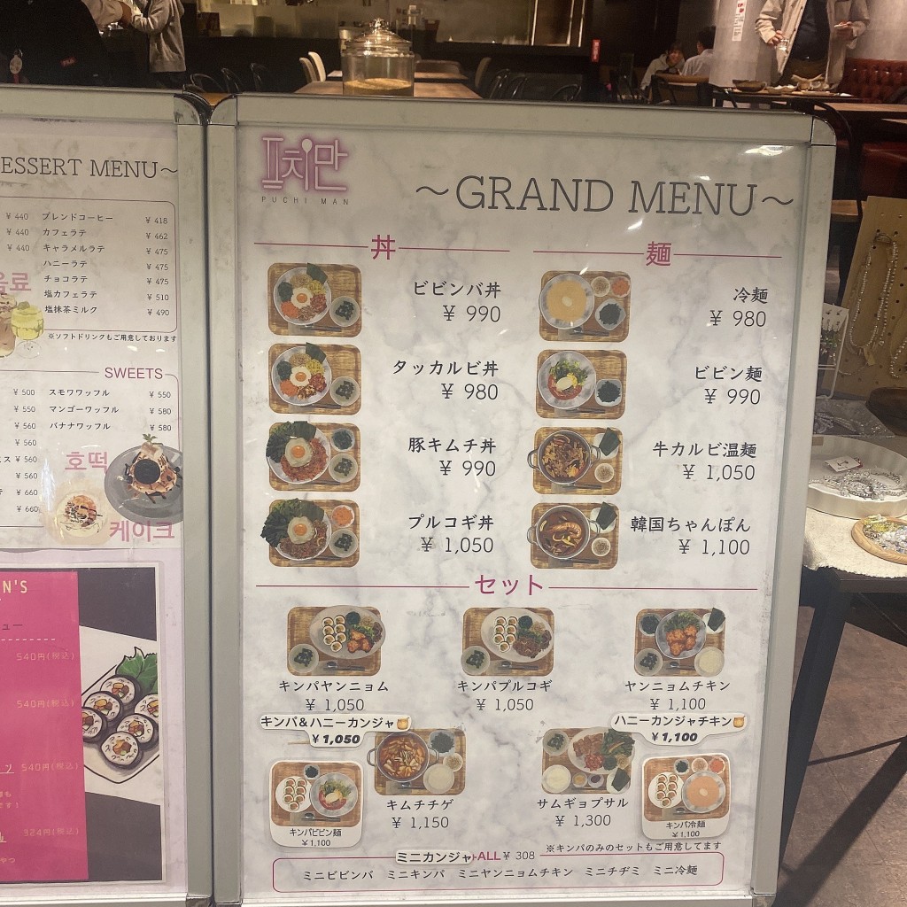 実際訪問したユーザーが直接撮影して投稿した錦韓国料理KOREAN KITCHEN PUCHIMANの写真