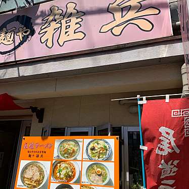 実際訪問したユーザーが直接撮影して投稿した十四日元町ラーメン / つけ麺ラーメン大王赤兎馬の写真