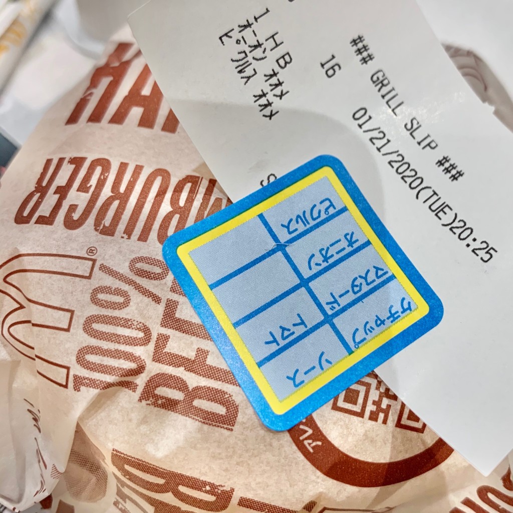 ユーザーが投稿したハンバーガーの写真 - 実際訪問したユーザーが直接撮影して投稿した西池袋ファーストフードマクドナルド 池袋西口店の写真