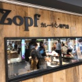 実際訪問したユーザーが直接撮影して投稿した丸の内ベーカリーZopf カレーパン専門店の写真