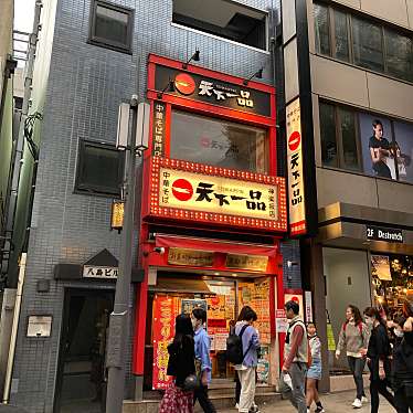 武蔵野多摩ラーメンさんさんが投稿した神楽坂ラーメン専門店のお店天下一品 神楽坂店/てんかいっぴんの写真