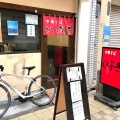 実際訪問したユーザーが直接撮影して投稿した浪花町ラーメン / つけ麺中華そば いぶきの写真