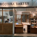 実際訪問したユーザーが直接撮影して投稿した百道浜ベーカリーROJIURA BAKERY 百道浜店の写真