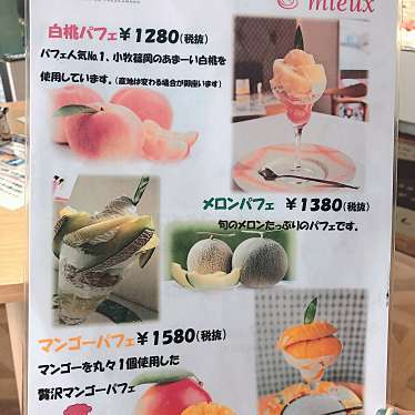 himikya_nさんが投稿した白山町ケーキのお店パティスリーミュー/Patisserie Mieuxの写真