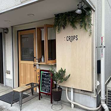 実際訪問したユーザーが直接撮影して投稿した北野町カフェ:CROPSの写真