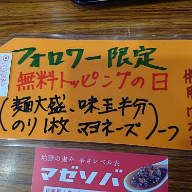 実際訪問したユーザーが直接撮影して投稿した鶴見中央ラーメン / つけ麺麺屋こころ 鶴見店の写真