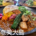 実際訪問したユーザーが直接撮影して投稿した古仁屋カレースパイス マフィアの写真