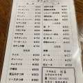 実際訪問したユーザーが直接撮影して投稿した門田町大字中野中華料理中華飯店利喜の写真