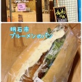 実際訪問したユーザーが直接撮影して投稿した旭が丘ベーカリーブルーメンのパンの写真