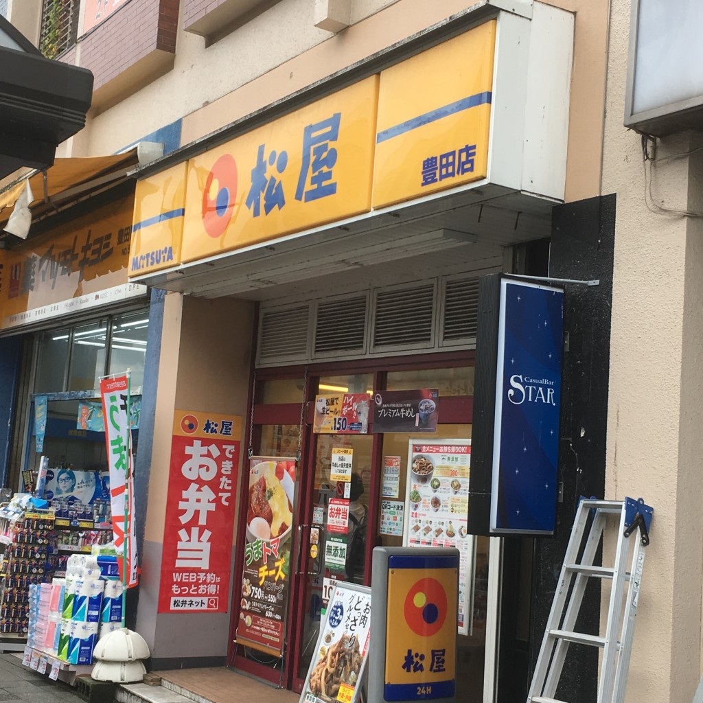 実際訪問したユーザーが直接撮影して投稿した多摩平牛丼松屋 豊田店の写真