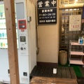 実際訪問したユーザーが直接撮影して投稿した寿町定食屋びっくり亭 本家の写真