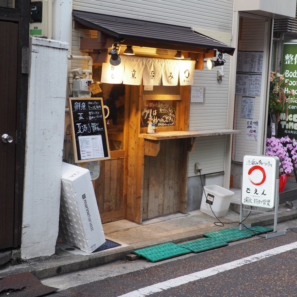 実際訪問したユーザーが直接撮影して投稿した宮川町立ち飲み / 角打ち野毛ごえんの写真