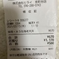 実際訪問したユーザーが直接撮影して投稿した池田弁当 / おにぎりおべんとうのヒライ 京町台店の写真