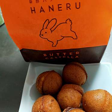 発酵バター専門店 HANERUのundefinedに実際訪問訪問したユーザーunknownさんが新しく投稿した新着口コミの写真