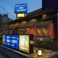 実際訪問したユーザーが直接撮影して投稿した島田パスタ洋麺屋五右衛門 天白島田店の写真