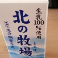 実際訪問したユーザーが直接撮影して投稿した岡部スーパーまるいちフードセンター 岡部店の写真